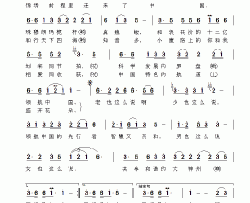 领航中国简谱-雷佳演唱-李富胜、曲波/雷远生词曲