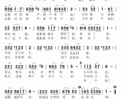 有句话藏心底简谱(歌词)-何刚演唱-秋叶起舞记谱