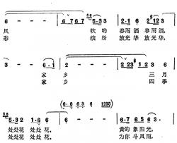 家乡的花简谱-黄持一词 臧东升曲