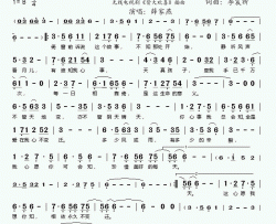 心事有谁知无线电视剧《皆大欢喜》插曲简谱-薛家燕演唱-李震祈/李震祈词曲