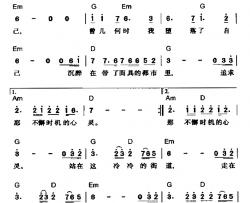 曾几何时简谱-齐秦词/齐秦曲齐秦-