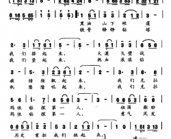 我们克油钻探第一人简谱-三