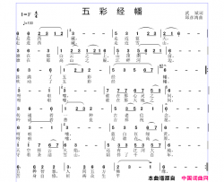 五彩红幡简谱