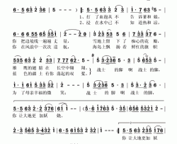 战士的脚简谱-马艺源词/雷远生曲向荣-