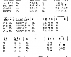 云岗小唱简谱