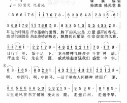 中国马简谱