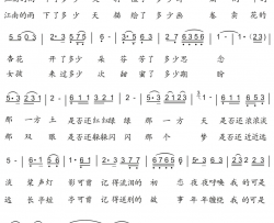问江南葛逊词蓝天鸽曲问江南葛逊词 蓝天鸽曲简谱