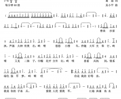 爱我人民爱我军葛逊词吴小平曲爱我人民爱我军葛逊词 吴小平曲简谱
