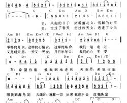 选择简谱-林子祥、叶倩文演唱版林子祥、叶倩文-