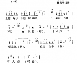 河源民歌：必定山中有人恋简谱-