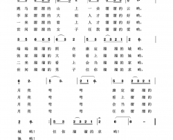 跑马溜溜的山上经典民歌100首简谱