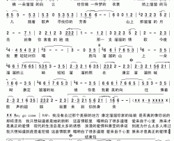 新康定情歌简谱-凤凰传奇演唱