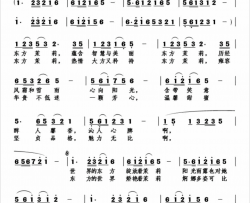 东方茉莉简谱-赵正云演唱-赵正云/刘北休词曲