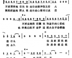 你给我的爱不是爱带和弦版简谱