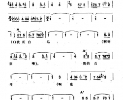 我的白马新疆伊犁维吾尔民歌第十二套《小莱龙》我的白马新疆伊犁 维吾尔民歌 第十二套《小莱龙》简谱