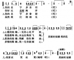 我的花儿简谱-新疆哈萨克族民歌