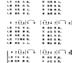 [俄罗斯]草原简谱