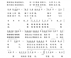 我的雪山我的哨卡军旅歌曲100首简谱