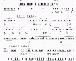 天涯别恨长6简谱