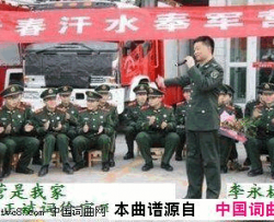 军营是我家简谱-李永林演唱-龚正斌/徐富田词曲