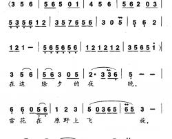 蓝色经济扬帆远航简谱-王守伦词/刘森、刘新海曲