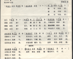 敬老歌童童词 唐新成曲简谱