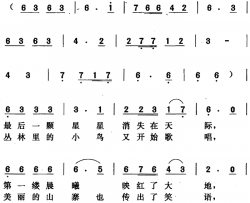 那是我们的军旗简谱
