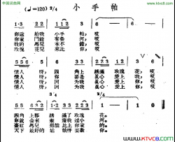 小手帕哈萨克民歌简谱