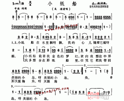 小纸船儿童歌简谱