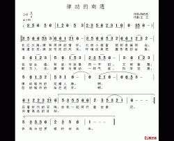 律动的南通简谱-陈欣岚词/王立曲