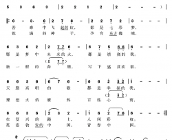 青春中国王伏焱词尤淑彩曲简谱