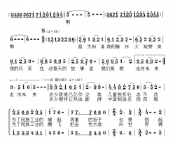 高歌向未来席飞词刘庆党红岩曲简谱