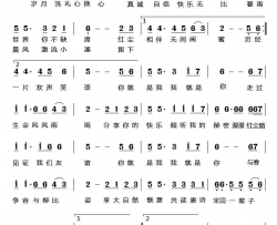 闺蜜李春芳李俊芳词燕青曲闺蜜李春芳  李俊芳词 燕青曲简谱