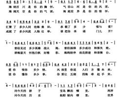 海之韵简谱