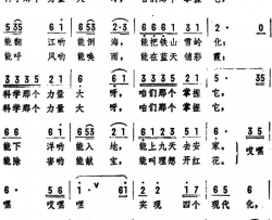 科学力量大简谱