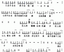 花开自在《壮志凌云包青天》主题歌简谱-范冰冰演唱-叶风/卢中强词曲