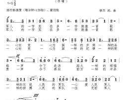 军人一字歌简谱