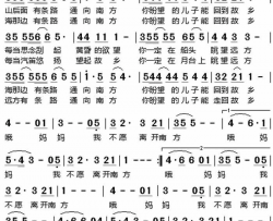 南方太阳简谱