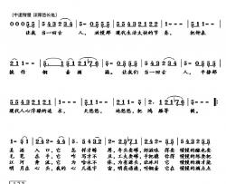 爱莲吟简谱-戴敏词 翟耀庆曲