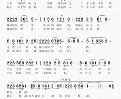 想念水兵哥哥简谱