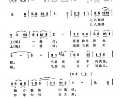 八角楼上一盏灯简谱