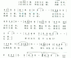 这就是我的祖国简谱-陈忆演唱-卢咏椿/陈述刘词曲