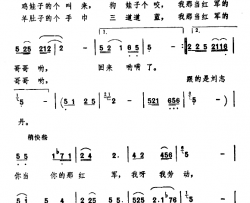 当红军的哥哥回来了简谱-陕北民歌、吕冰改编版