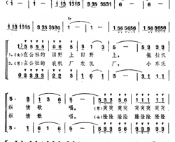 让农业插上金翅膀简谱