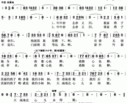 谁家燕子不思归简谱(歌词)-王丽达演唱-秋叶起舞记谱上传