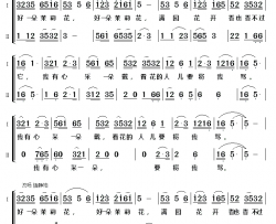 茉莉花女声合唱简谱-杨鸿年演唱