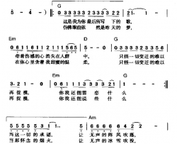 最后一首歌童安格词曲简谱