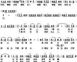 泉水叮咚响于淑珍版简谱