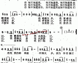 你知不知道我简谱