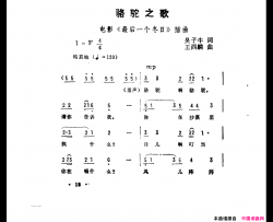 骆驼之歌《最后一个冬日》插曲简谱